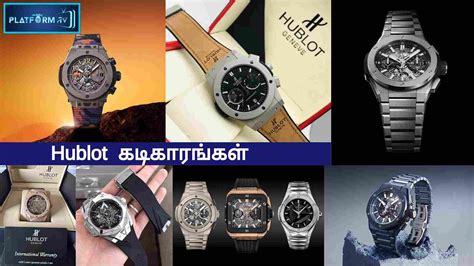 hublot meaning in tamil